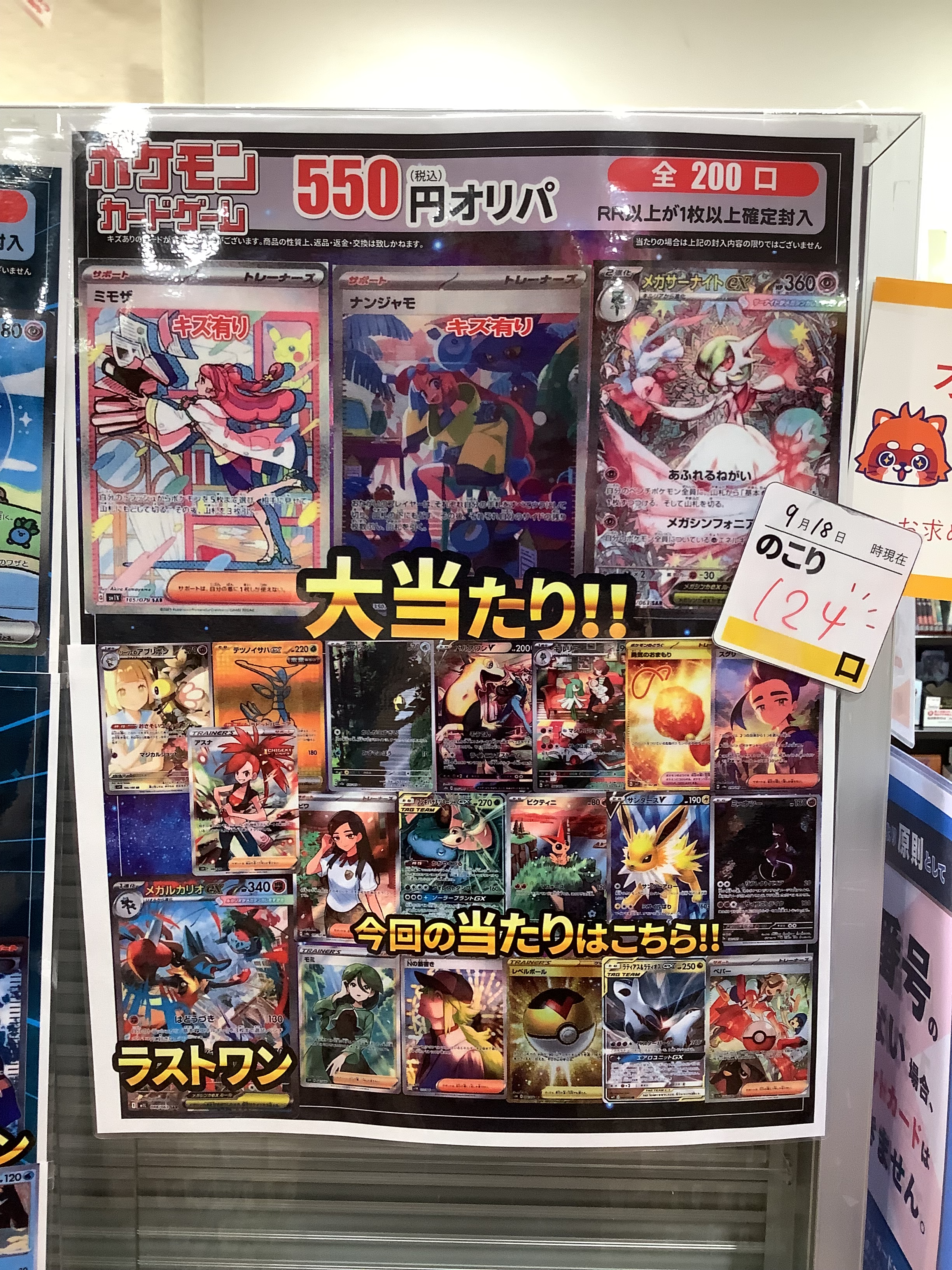 ポケモン - 【新宿西口】楽園をつかみ取れ！Delightオリパ 【三口】 新宿西口】楽園をつかみ取れ！Delightオリパ 【三口】