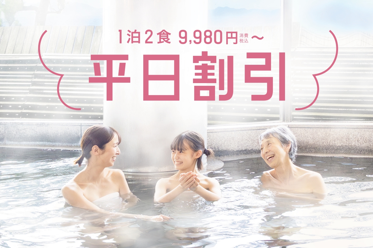 大江戸温泉物語グループ【公式】 on X