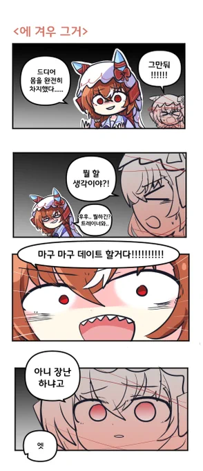 에 겨우 그거  

#우마무스메 #ウマ娘 