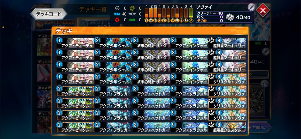 今期も両面マスター
NDは赤黒マゲとネロ天門
ADは青白天門とツヴァイつかいました。 
 #デュエプレ