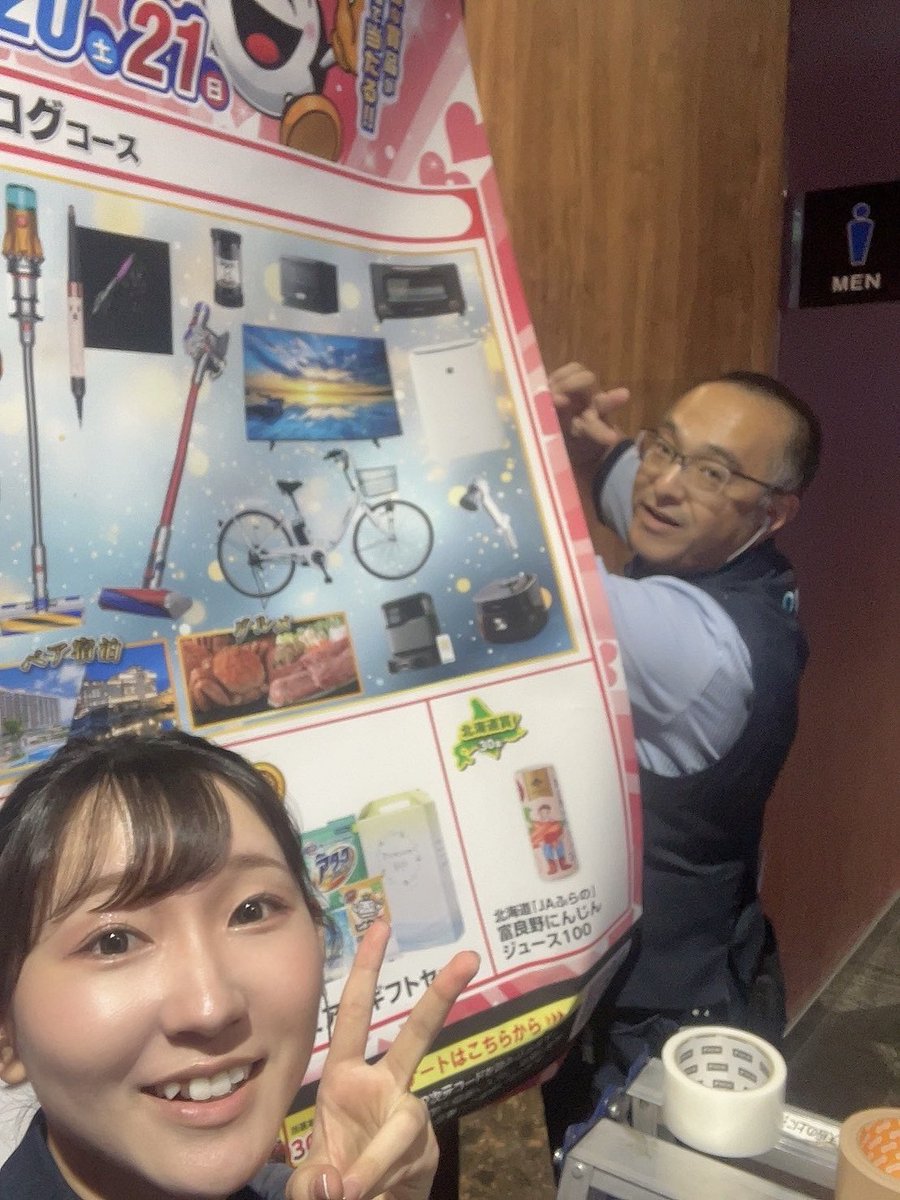 ファン感謝デｰ