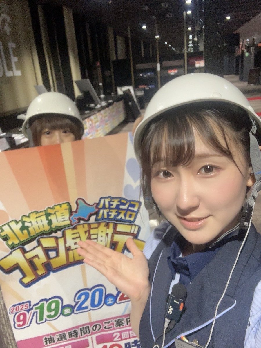 ファン感謝デｰ