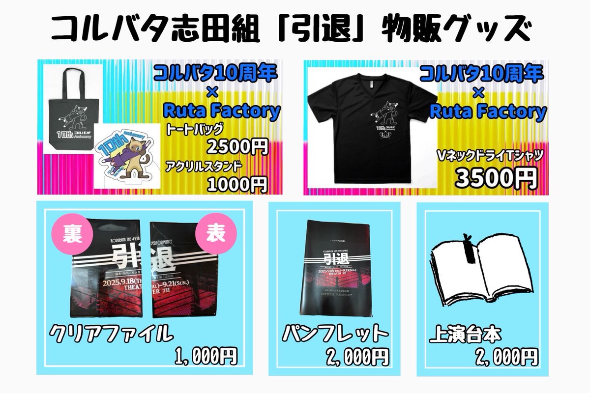 【公式】コルバタ tweet media
