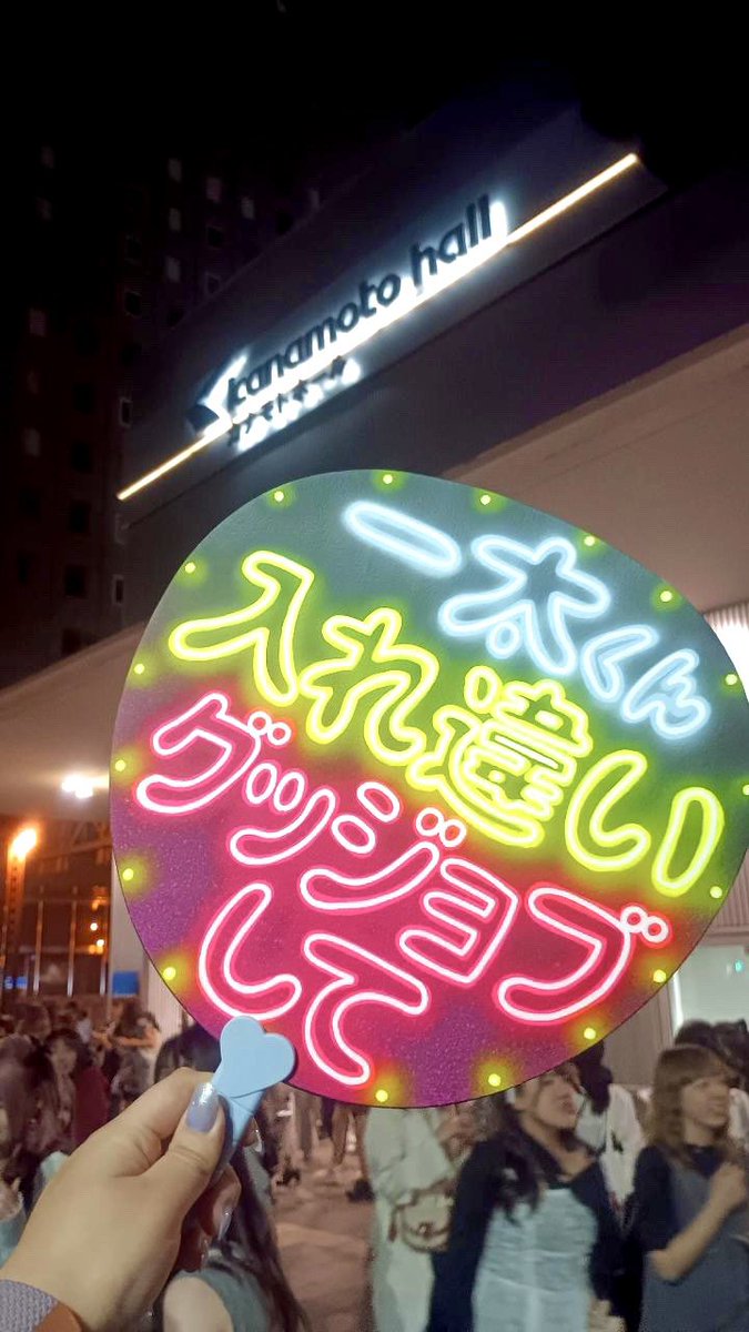 ファンサうちわ