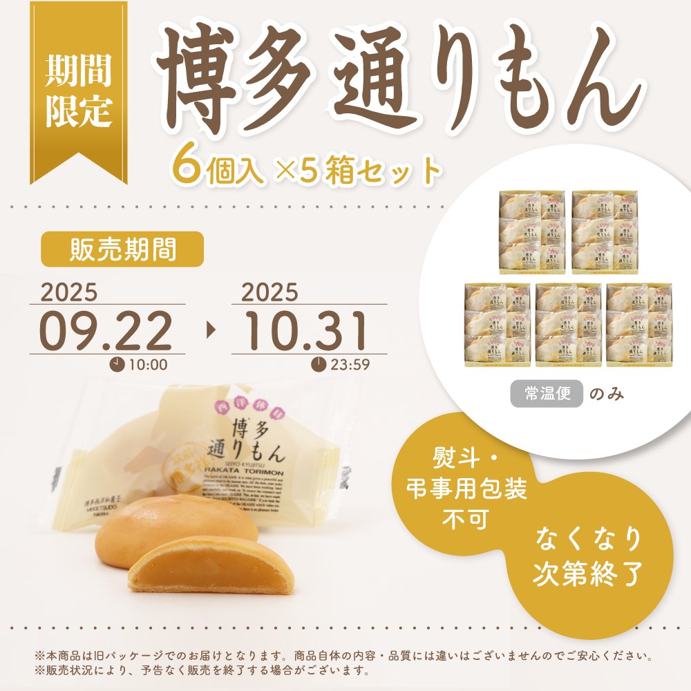 博多通りもん　明月堂　博多通りもん 銘菓 61mcOVwKXZL._UF350,350_QL50_.jpg
