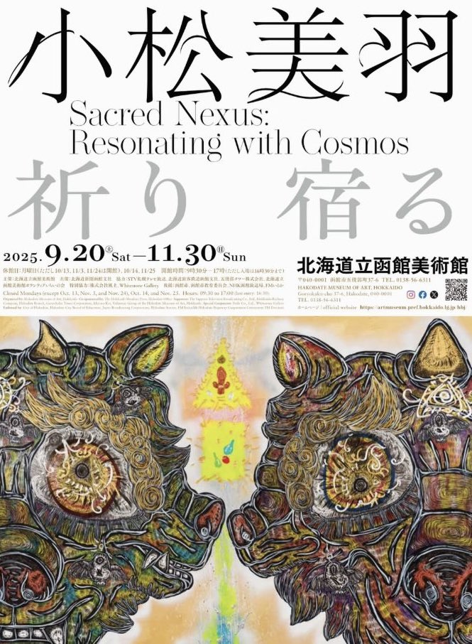 美術屋・百兵衛 第23号(2012年秋) 特集:小松美羽/佐賀文化考 美術屋・百兵衛 第23号(2012年秋) 特集:小松美羽/佐賀文化考 美術