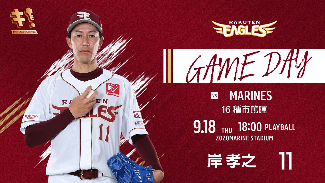 東北さん いぎなり東北産とは？メンバー9人のプロフィールや魅力を徹底