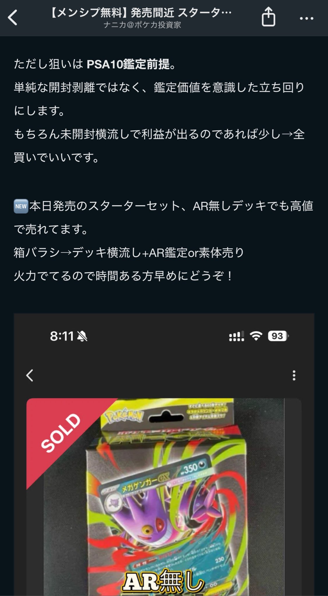 psa10 ゴースト メガゲンガー ex 連番 ポケモンカード　ゲンガー PK-MBG-022 ゴースト | ポケモンカード,Mシリーズ,構築デッキ【M