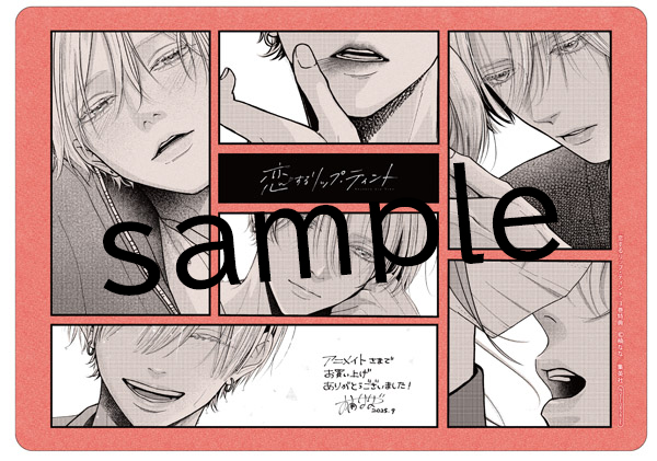 恋するリップ・ティント 情報 1 ／ 9/25発売コミックス3巻に【B6サイズ