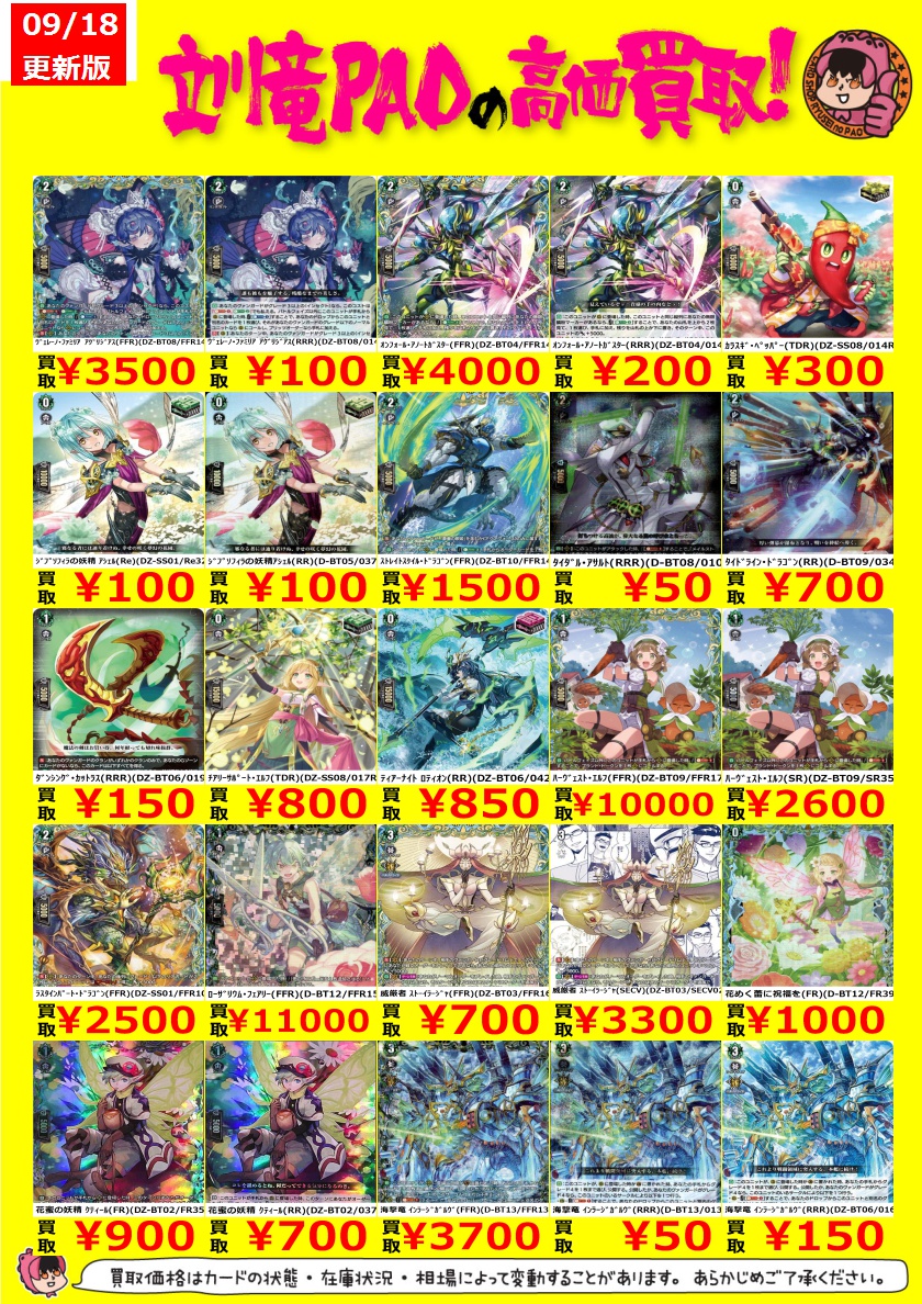 NOVA TCG そふぃあ　一枚400円 NOVA TCG そふぃあ 一枚400円 2025年最新】死霊使い ソフィアの