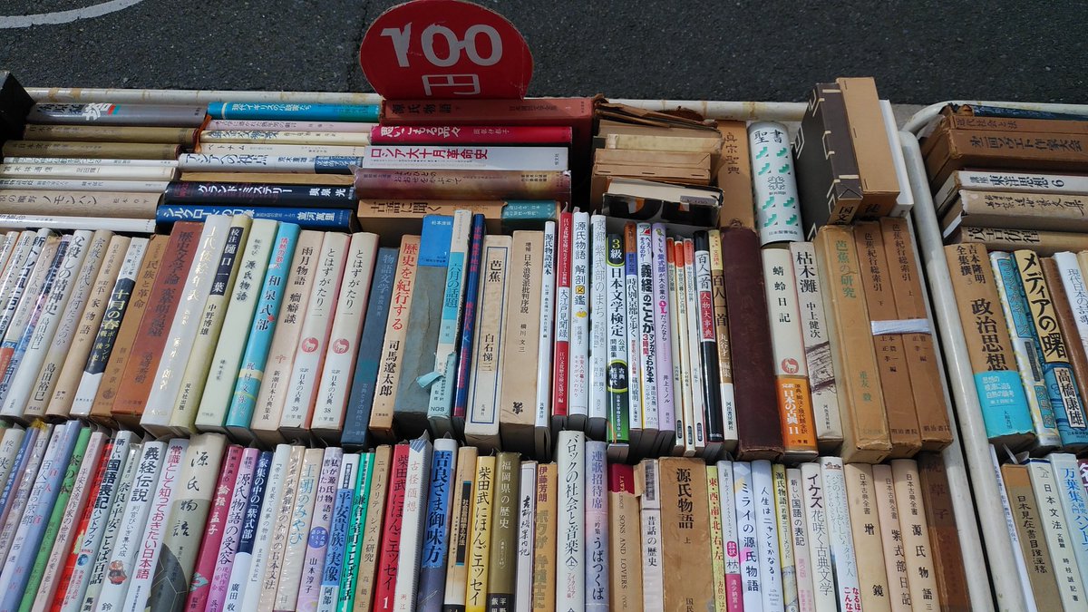 日本古代の神と霊 臨川書店 日本古代の神と霊 臨川書店