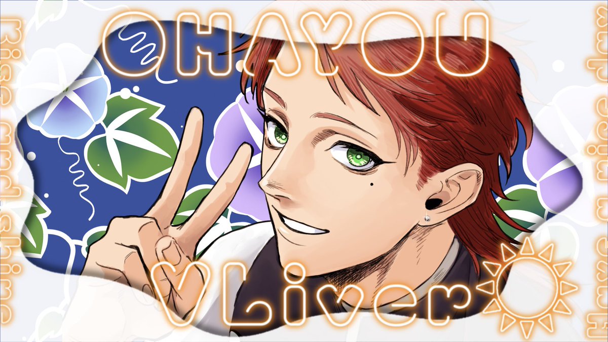 💭 #おはようＶライバー 💭
おはよう！

とっくに起きてはいたんですが、おはV忘れるとこでした！あぶねー！そして特に話すことはないよ！👋

今日も一日頑張りまｼｮ！
全反応お迎え🚗💨

 #IRIAM繋がり隊 
 #IRIAMライバーでも拡散されたい 
 #IRIAMライバーと繋がりたい