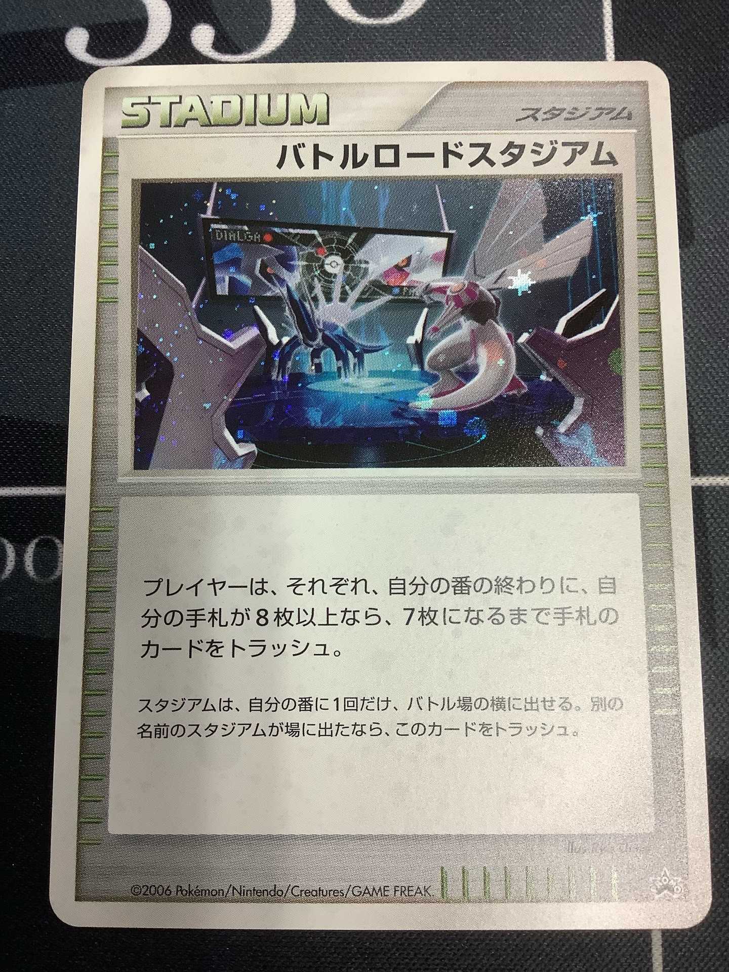 バトルロードスタジアム(ディアルガ・パルキア) [バトルロードスタジアムDPクリア賞] 状態難 ポケモンカード ポケカ 参考価格】バトルロードスタジアム ディアルガ・パルキア プロモ