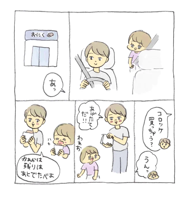 こういう時の言い方 