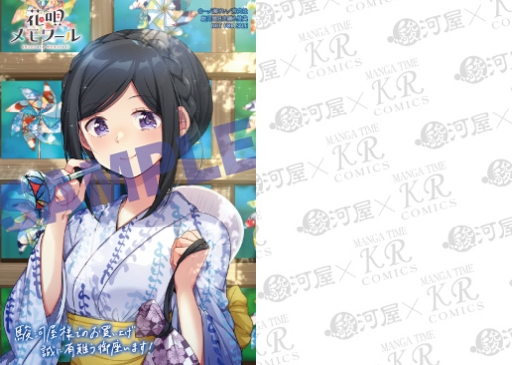 駿河屋限定版】好評発売中✨ 📚コミック「#花唄メモワール 6巻