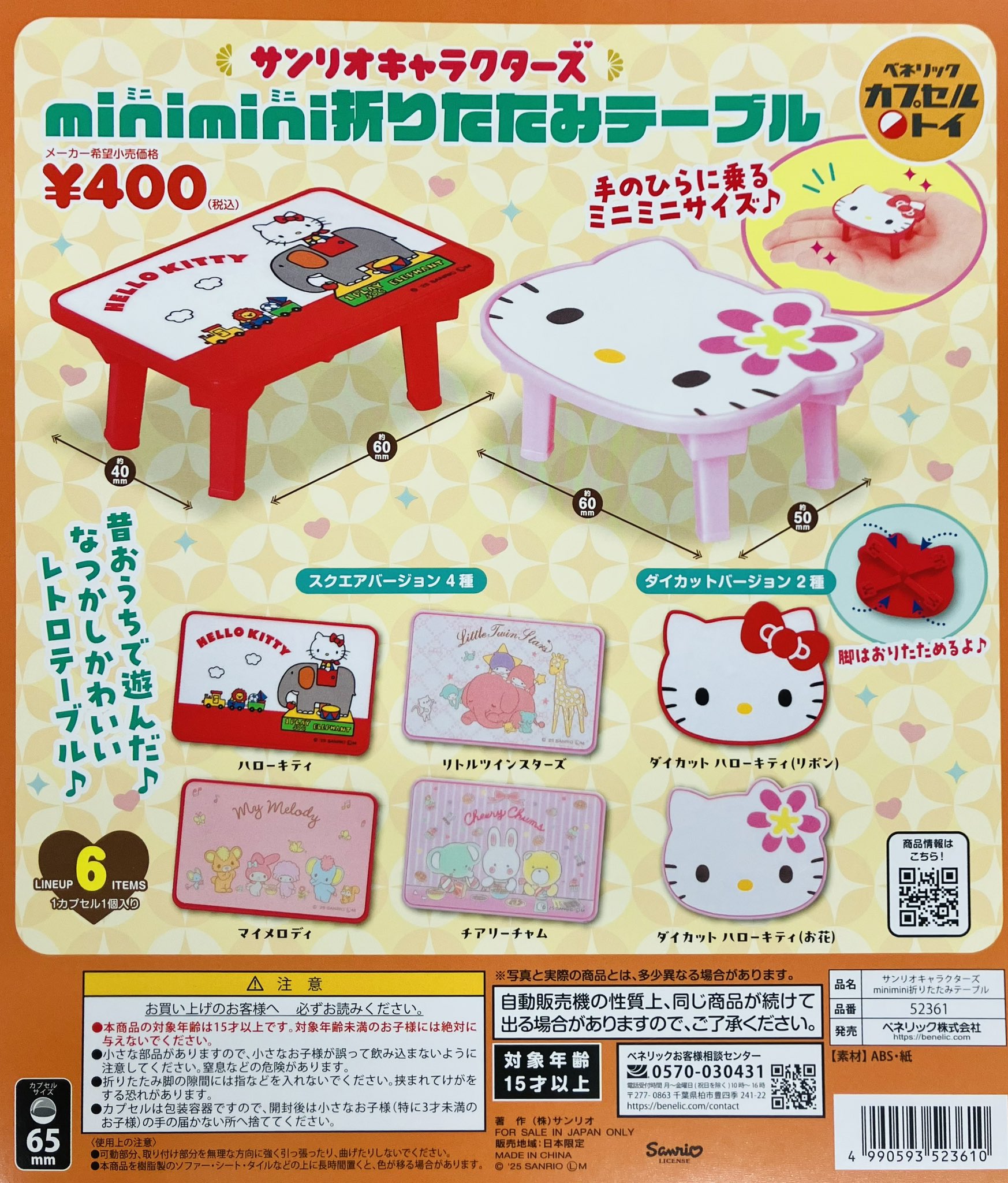 ご当地キティ　ファスナーマスコット　みつばち　パンダ　バルーン　イカ　ちんどん屋 kgy-ckw46537.jpg