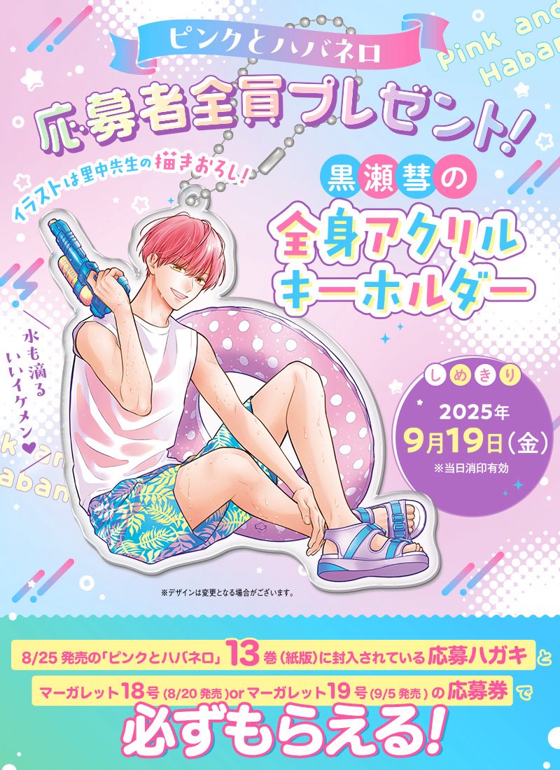 うちの弟どもがすみません　オザキアキラ　ピンクとハバネロ　里中実華　コラボ色紙 ピンクとハバネロ 1 - Suche / X