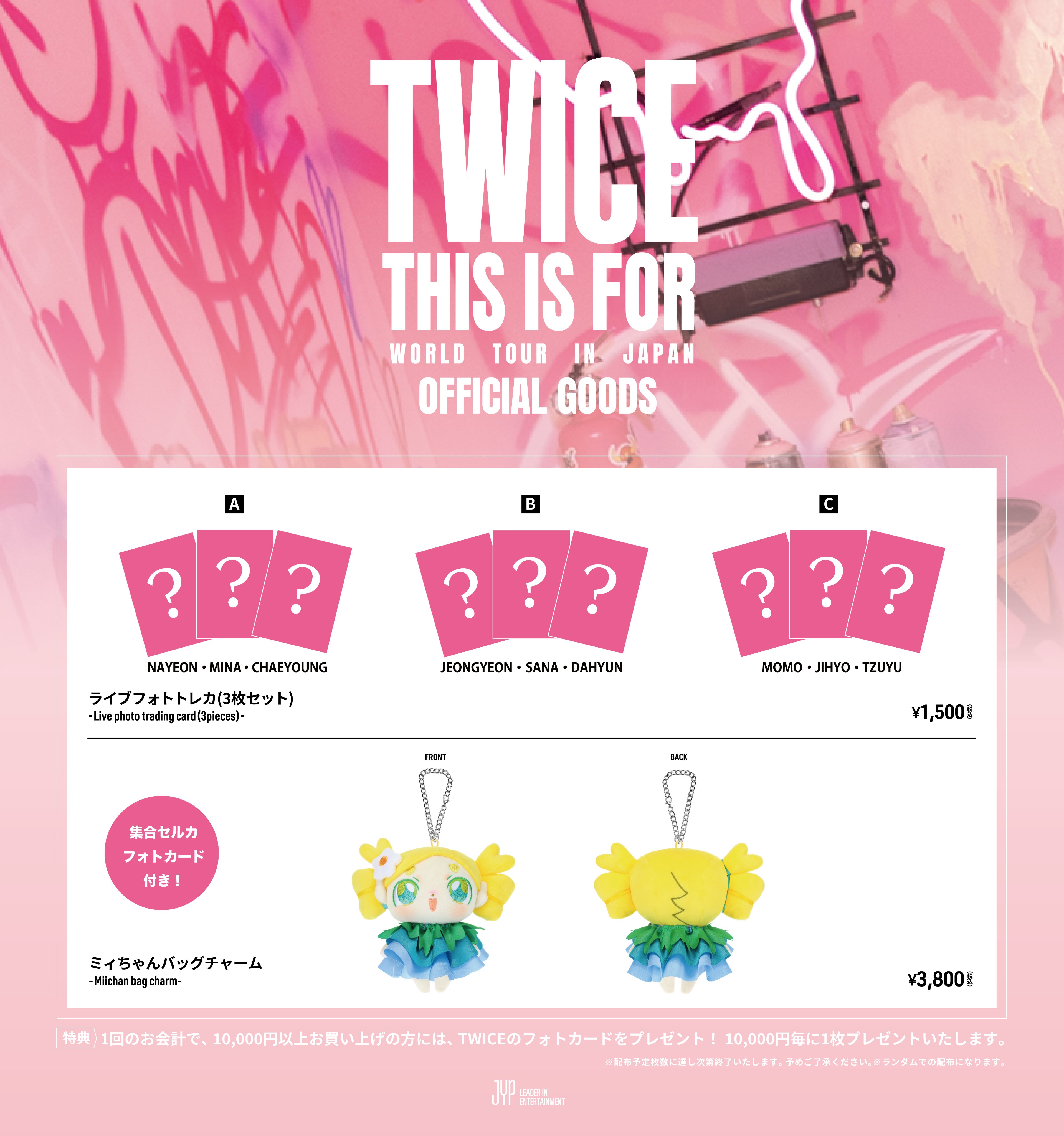 TWICE⭐︎セール中まとめ購入歓迎　② 有違青年 on X: 