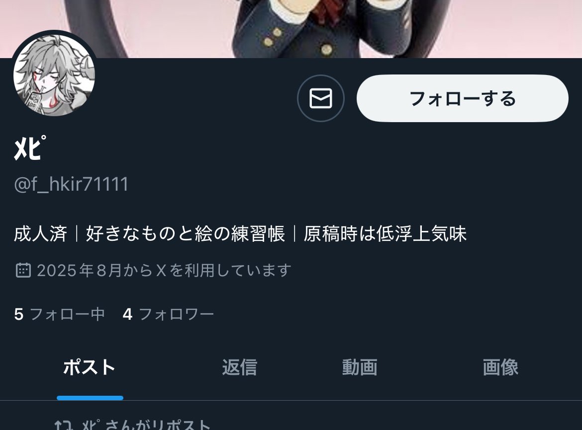 なりすまし垢が存在してました  こちら私ではありませんので通報のご協力お願いいたします
→@ f_hkir71111