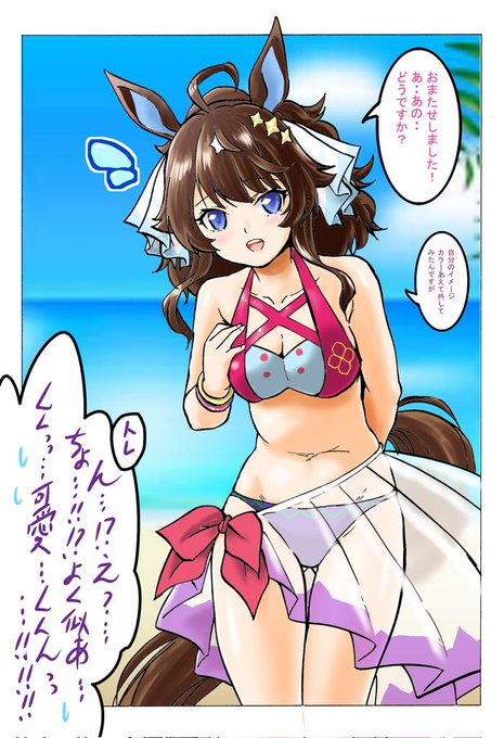 まだ暑いので水着間に合いますね? 迷走やらかしタクトちゃん ※ちなみに背景はフリー素材使用