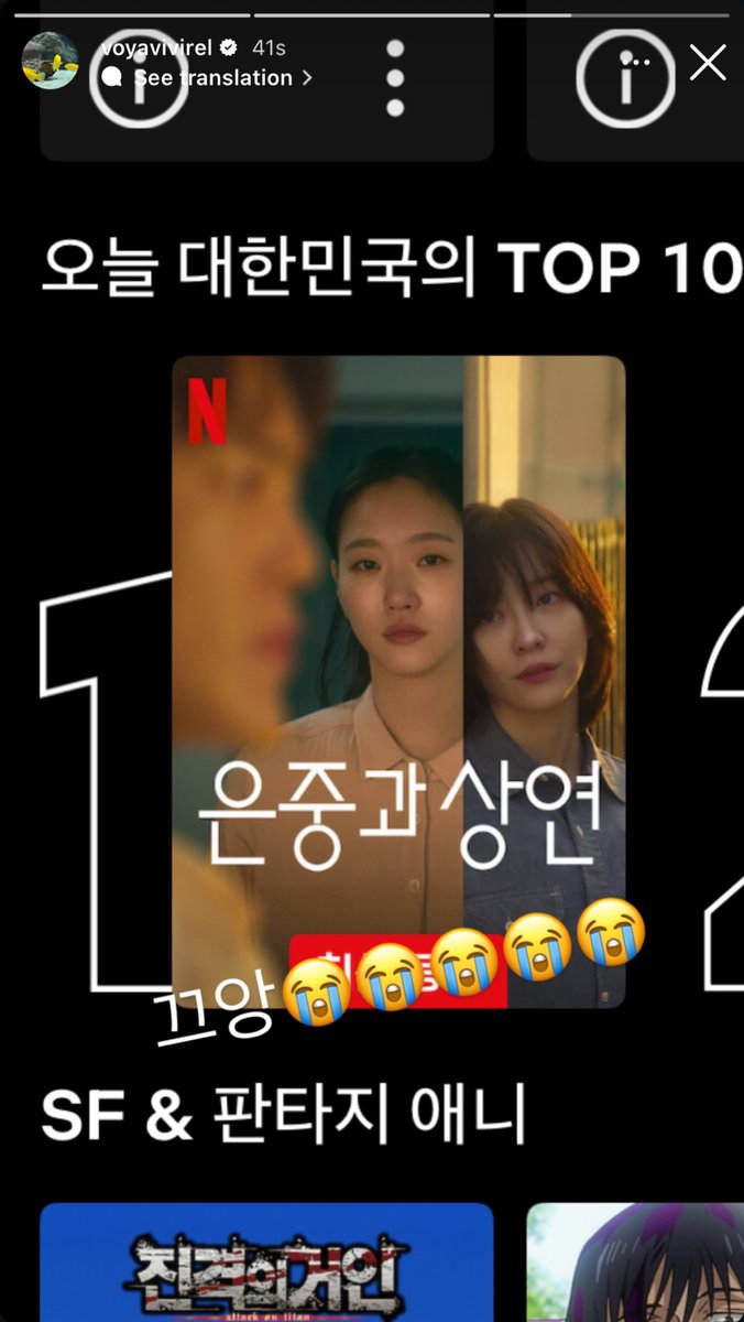 #YouAndEverythingElse is currently number 1 in South Korea. Eunjung and Sangyeon are looking so happy 🥹