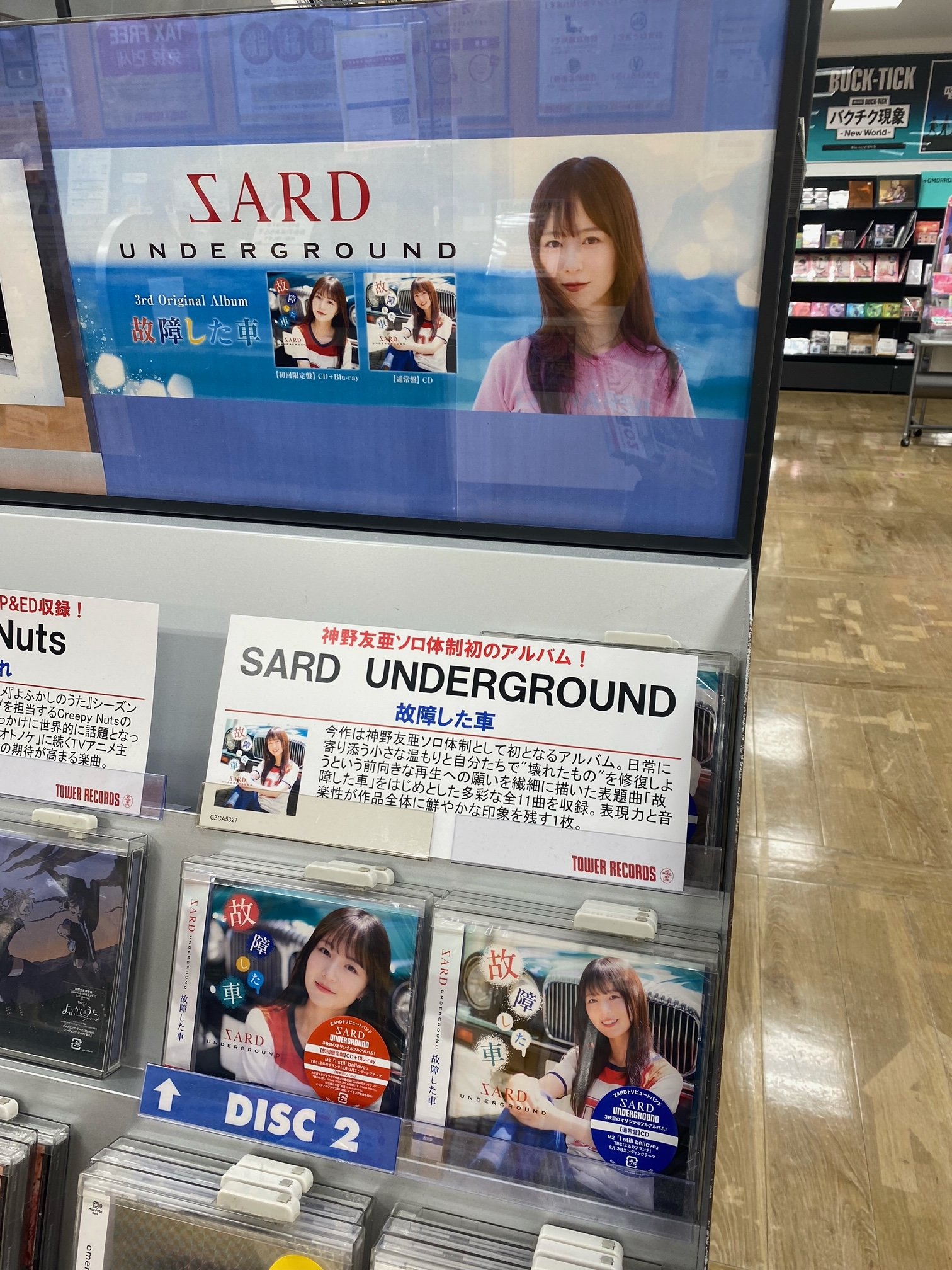 SCANDAL / スペースレンジャー　タワーレコード限定 Amazon.co.jp: スペースレンジャー: ミュージック