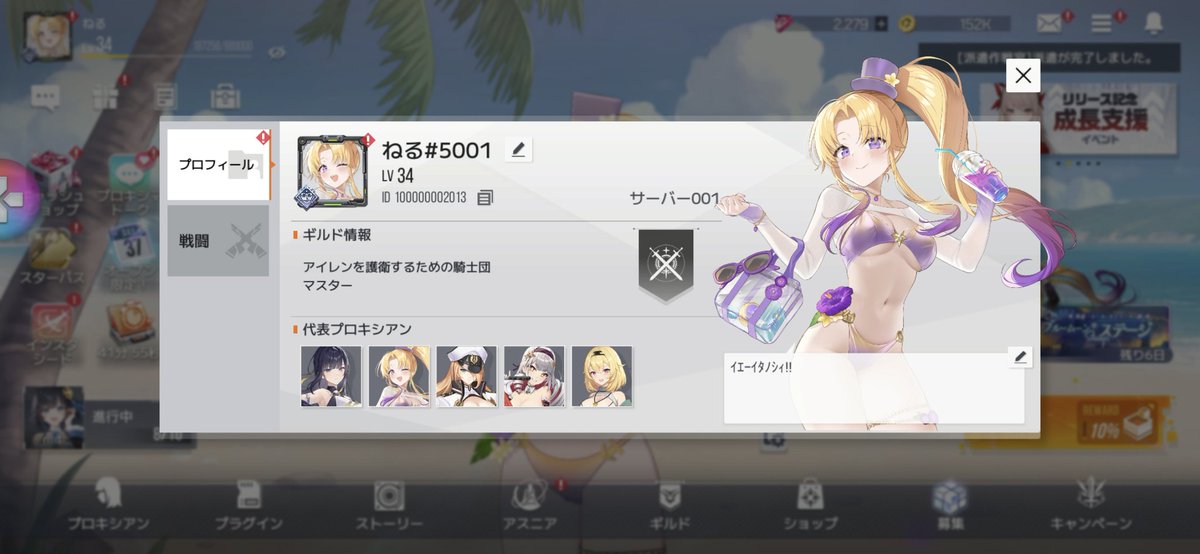 #スターシードアスニアトリガー
イベント用投稿
