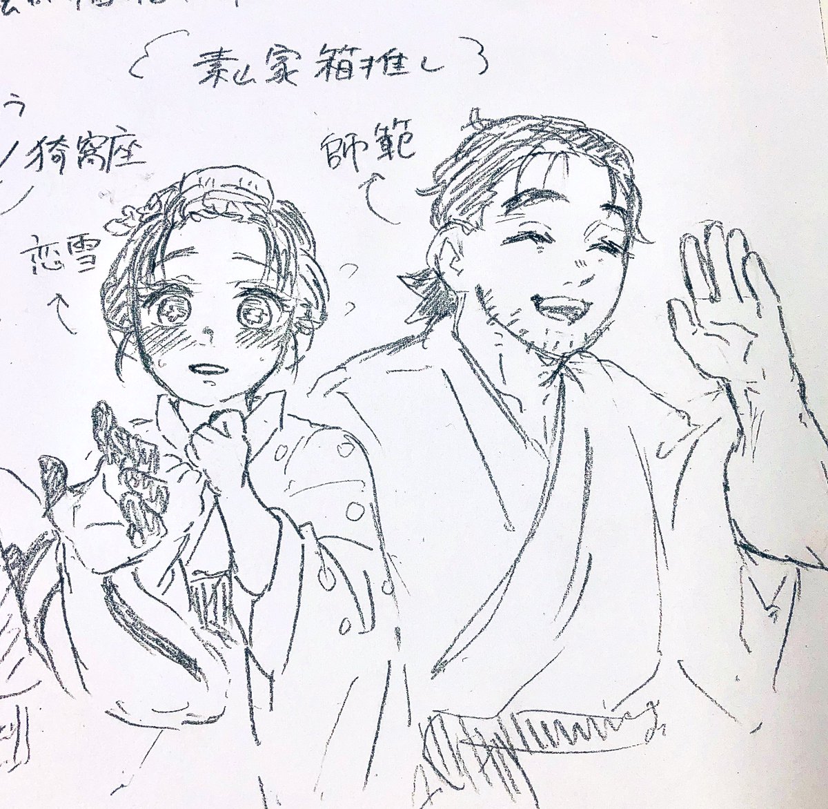 狛犬狛治の世界線 つづき