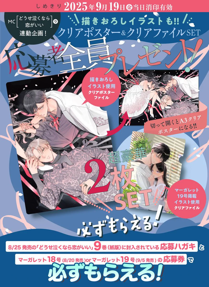 マーガレット編集部👑 on X: 