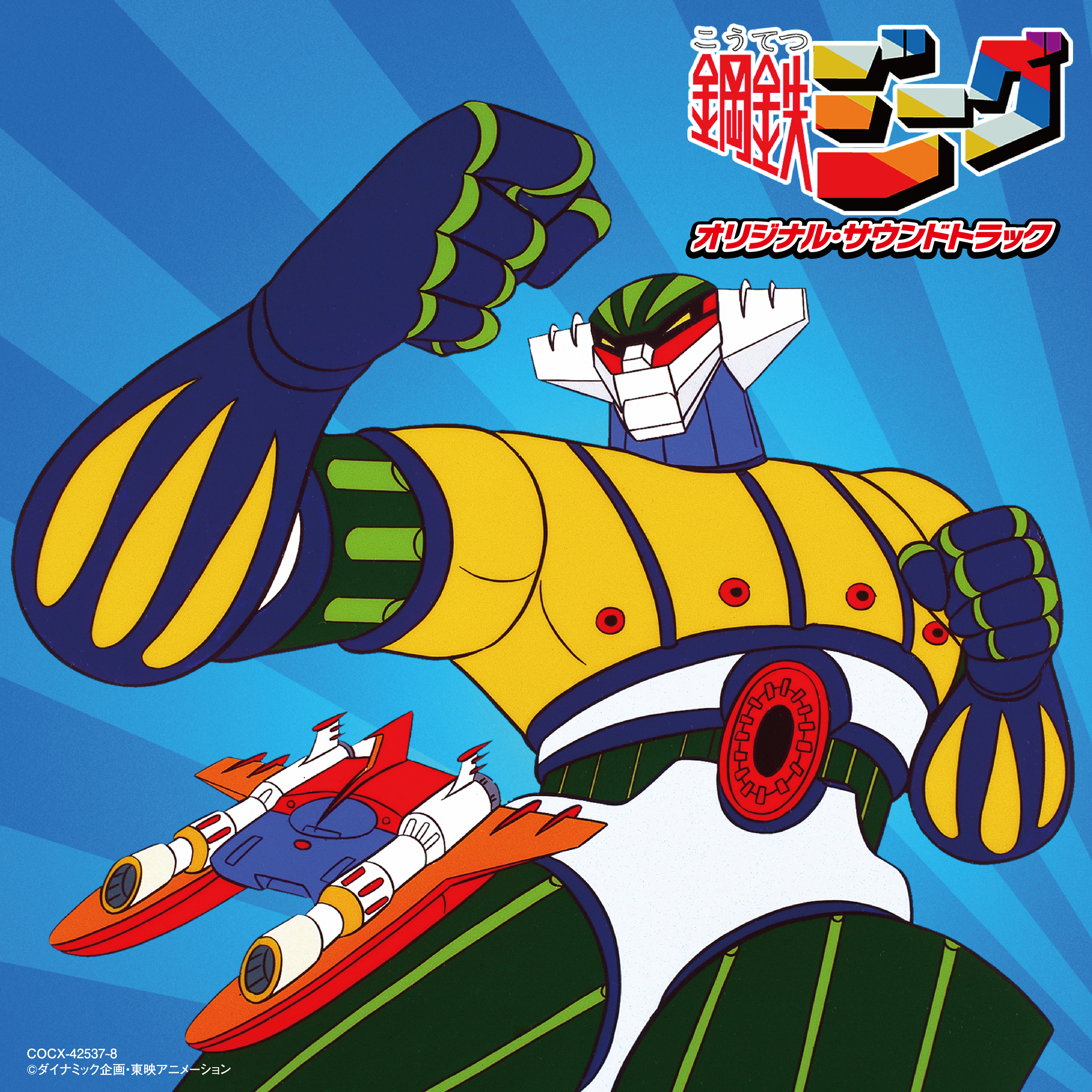 コロムビアミュージックショップ on X: 