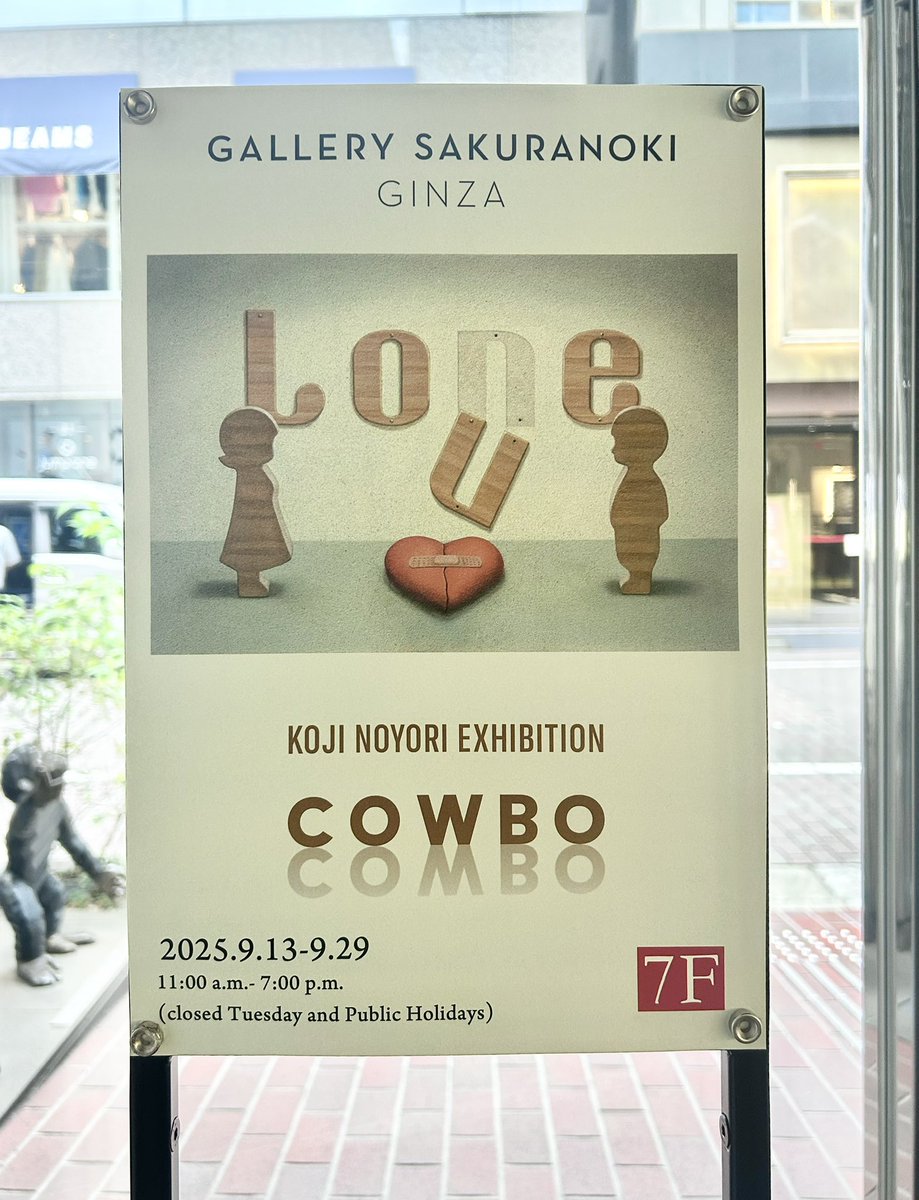 銀座ギャラリー桜の木で野依幸治さんの個展を観てきた。
絵画作品と鏡を使った新作。以前から鏡を扱って作品を作っているのは聞いていたので、今回ついに完成していて驚いた。おもしろかったです。
sakuranoki.co.jp/exhibitions/18…