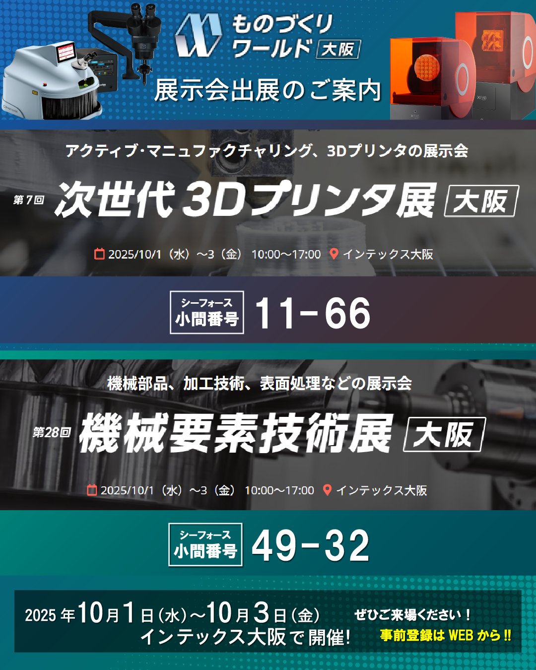 シーフォース株式会社 on X: 