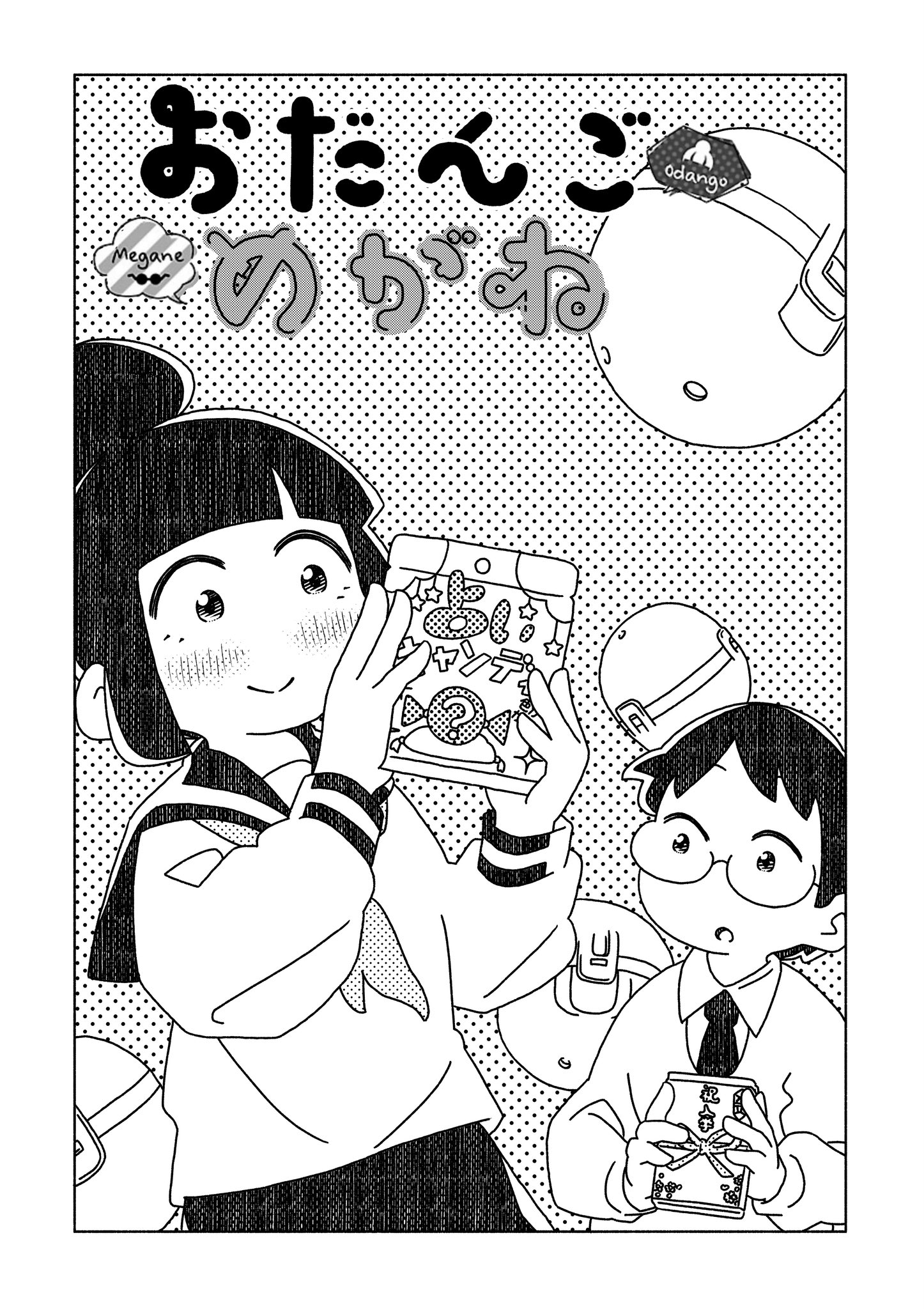 月刊チャンピオンRED編集部 (@M_ChampionRED) / X