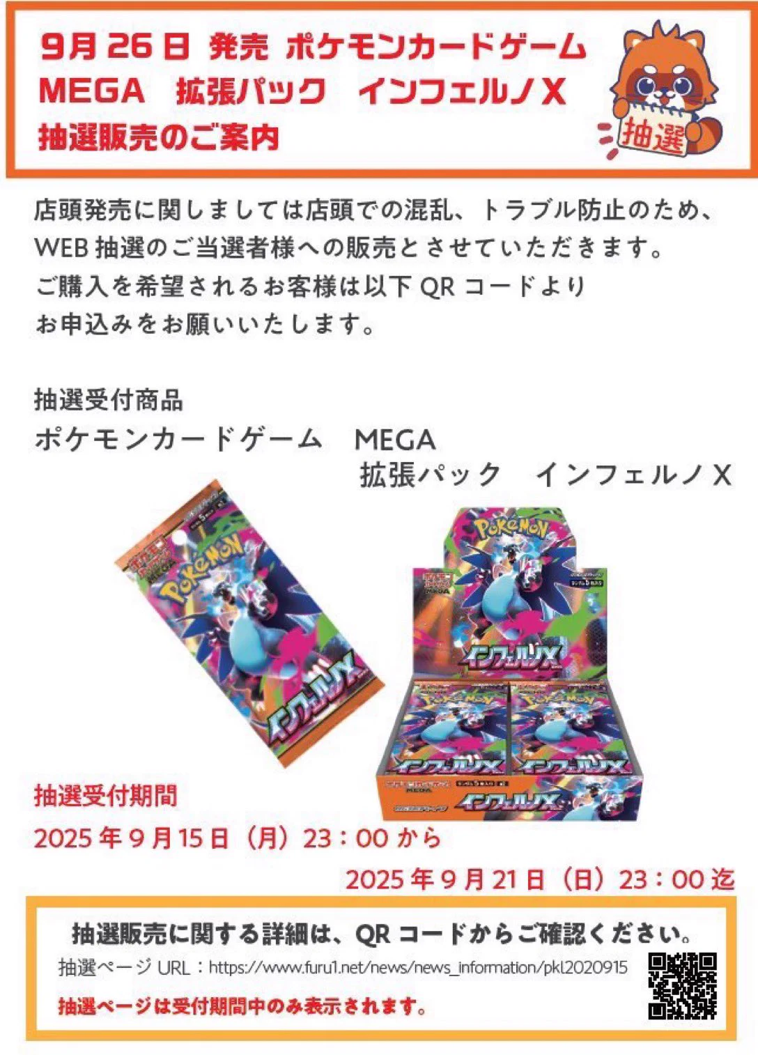 X-এ ふるいちイオンモール豊川店: 