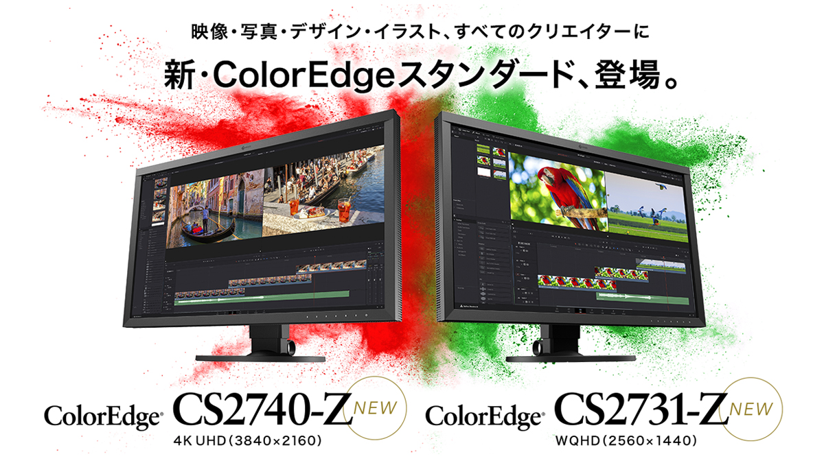 EIZO株式会社 on X