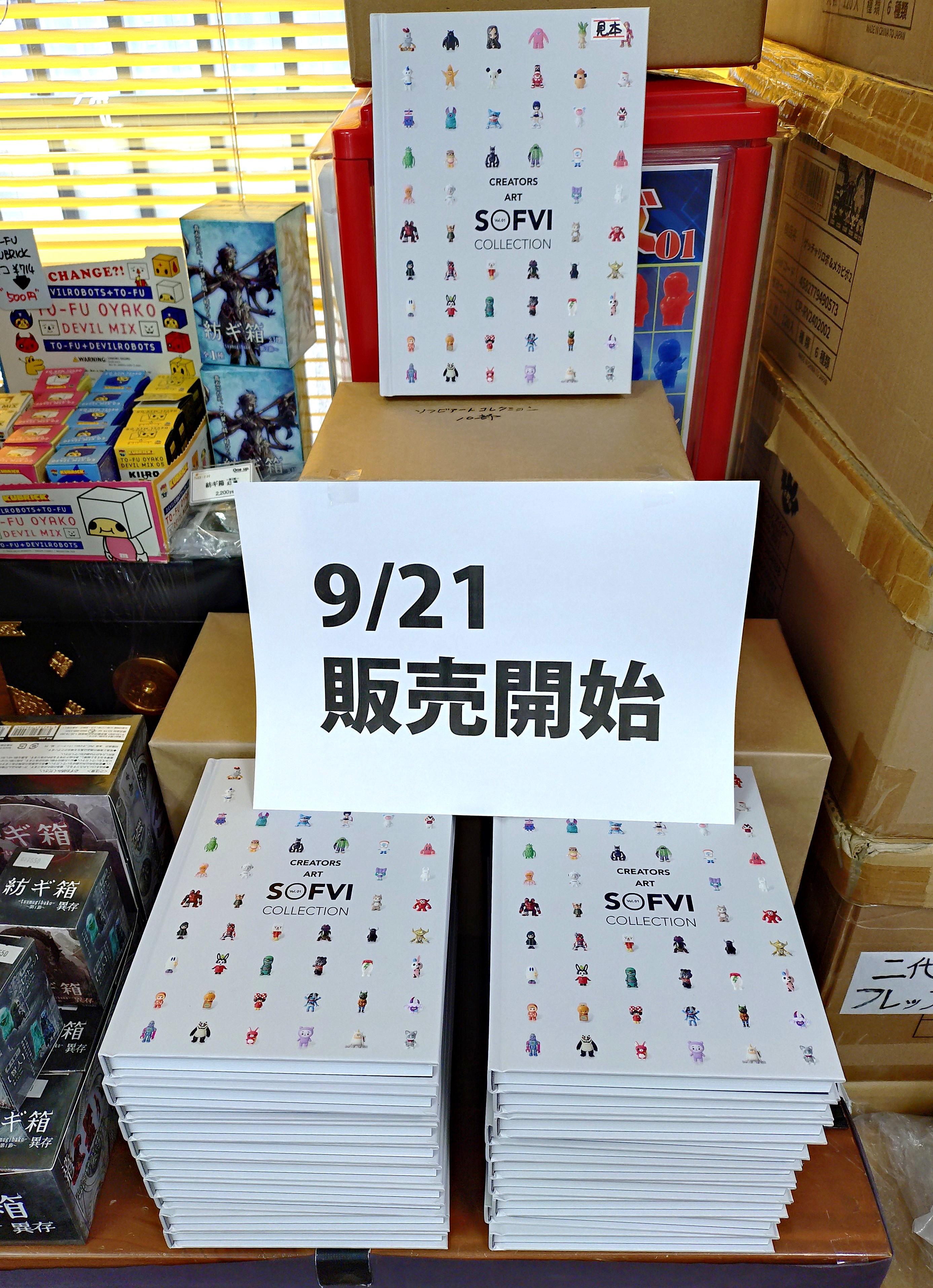 オラソフビコレクション コンプリート 4点セット One up. 秋葉原 ソフビ / 中野ブロードウェイ 玩具 on X: 