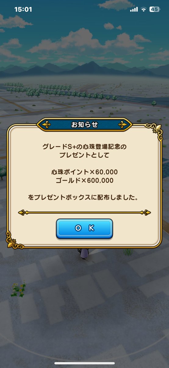 心珠P60,000は凄いね。