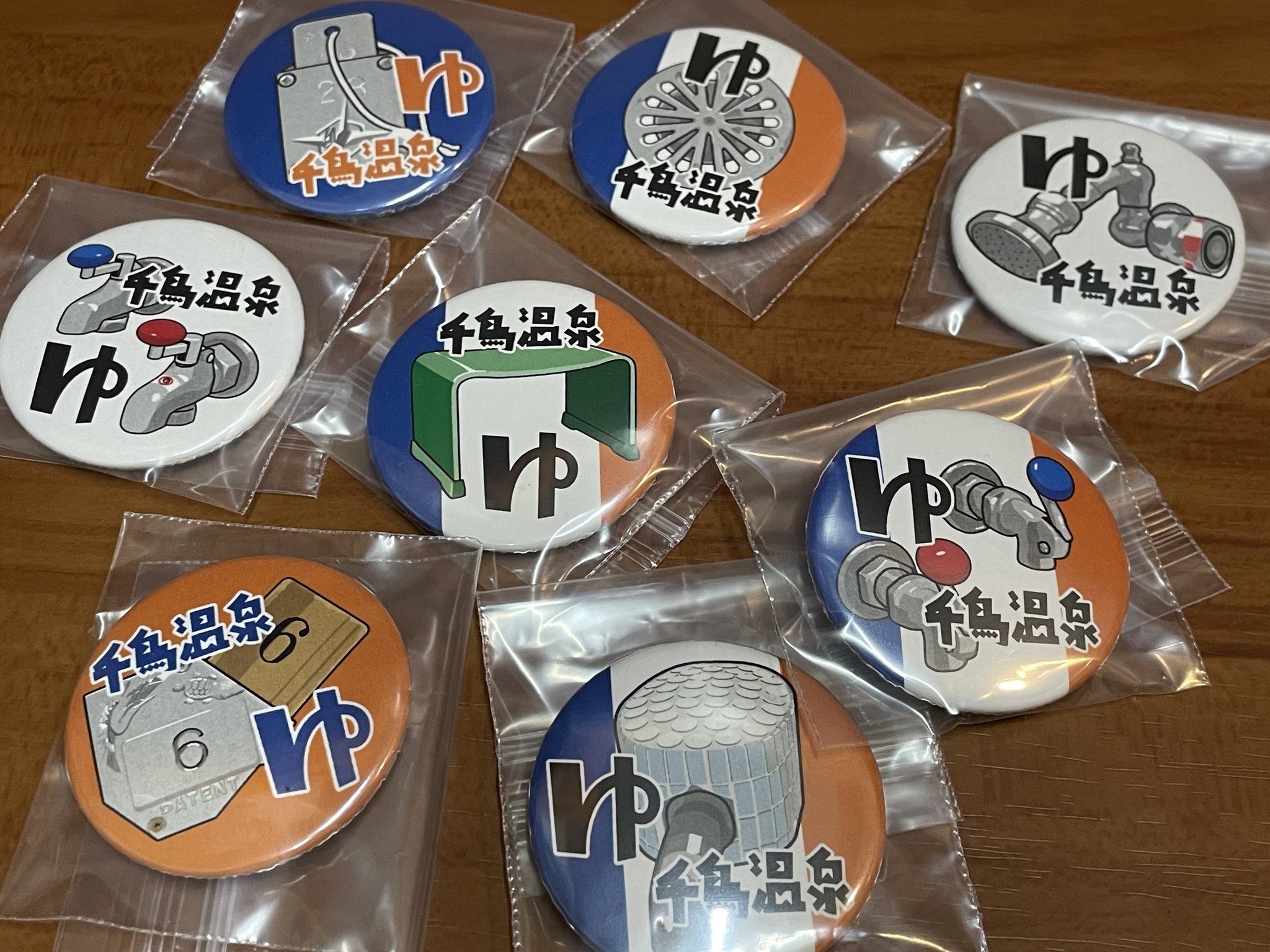 千鳥温泉（＝自転車湯≒ブルース湯） on X: 