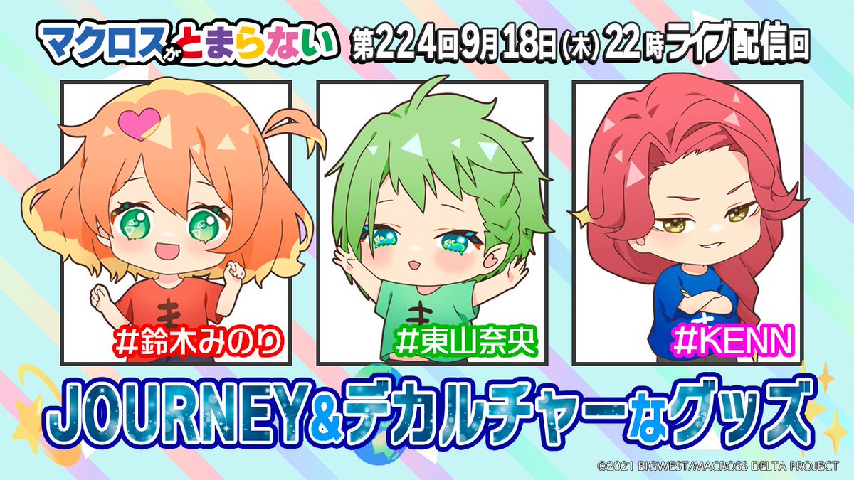 トロイメライは鳴りやまない 小手森 トロイメライは鳴りやまない 小手森 トロイメライは鳴りやまない 小手