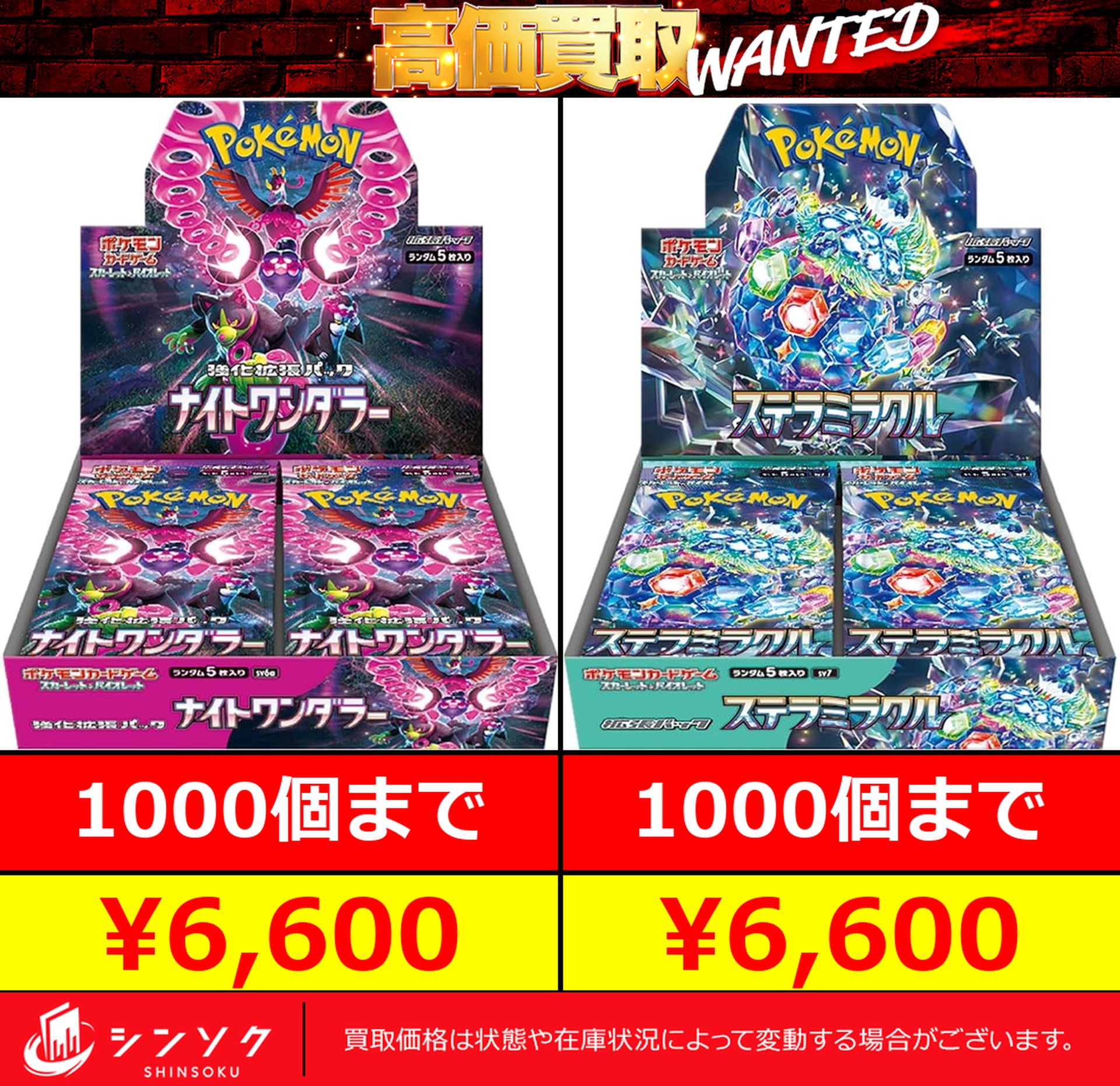 ポケカ引退品　ステラミラクル未開封1BOX 付き　ニャローテar PCA10 ポケモンカードゲーム スカーレット&バイオレット 拡張パック