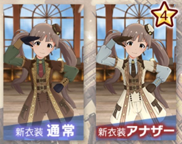 세리카 어나더!