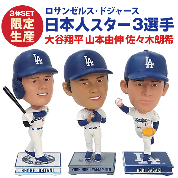 ドジャースジャケット 大谷翔平　山本由伸　佐々木朗希 ドジャースジャケット 大谷翔平 山本由伸 佐々木朗希 ドジャース