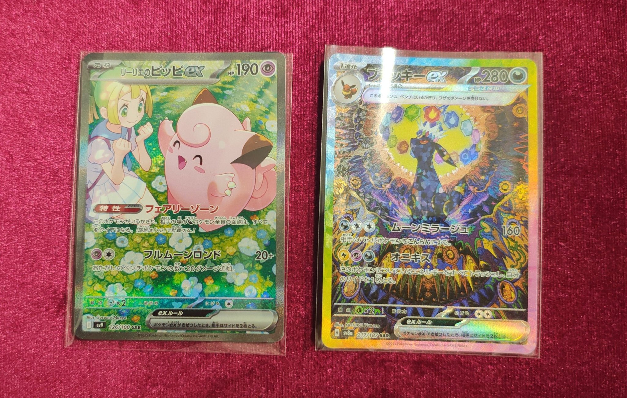ブラッキーex SAR リーリエのピッピex SAR PSA10】リーリエのピッピex SAR 126/100の通販 土日祝休@magi
