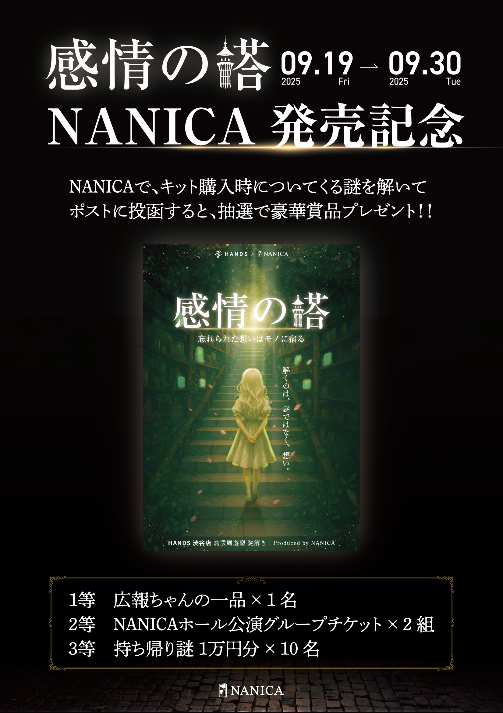 感情の塔 - Search / X