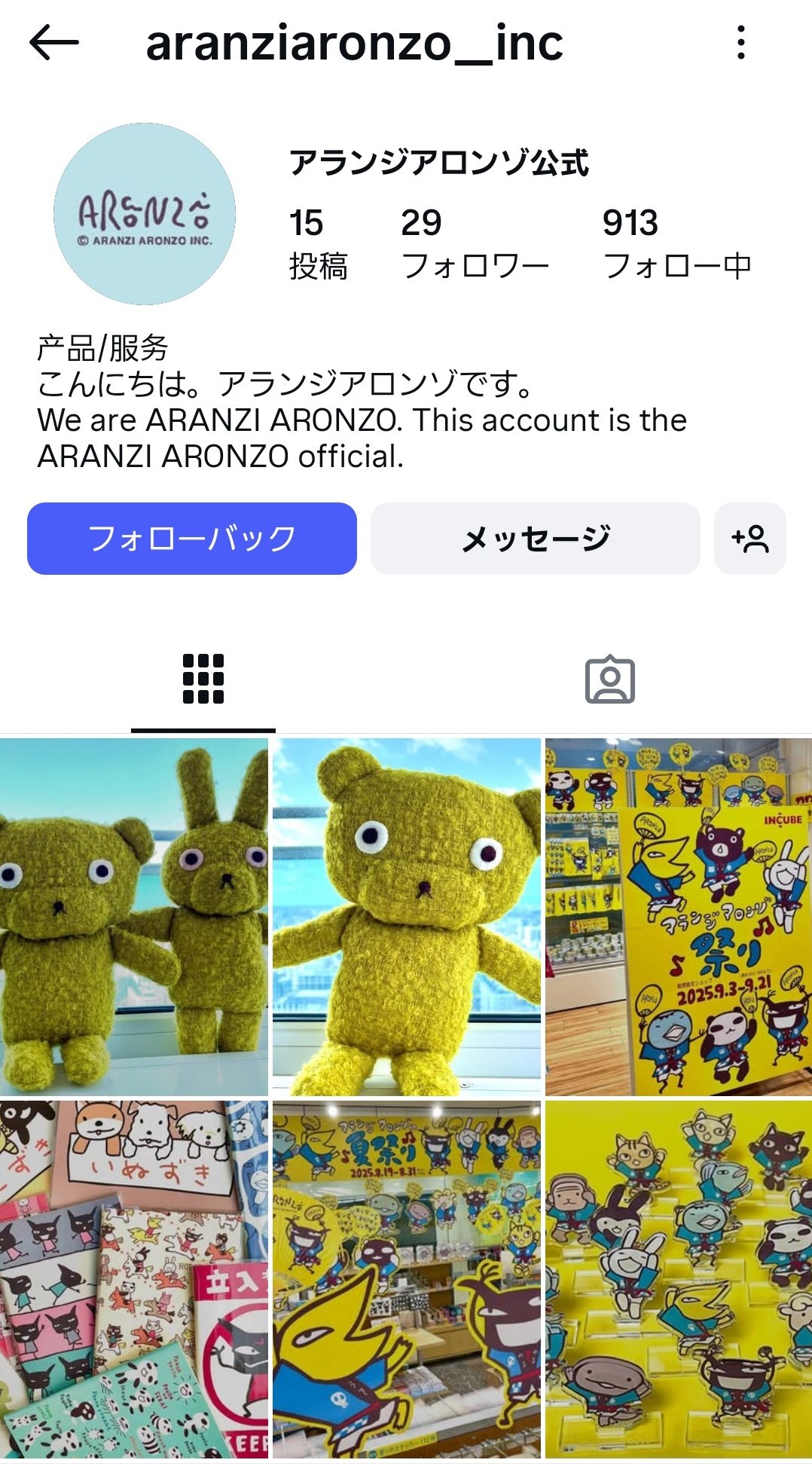 アランジアロンゾ 説明2 アランジアロンゾ 説明2 アランジアロンゾ公式サイト - アランジ