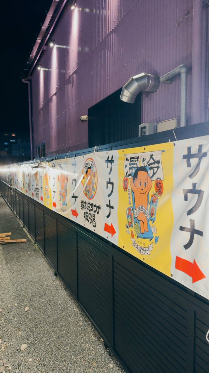 バチバチに4セット🧖‍♂️✨
回数券めちゃ欲しいですけど、有効期限1ヶ月がネックです😣💦せめて3ヶ月🙏

#熊本城サウナ城の湯