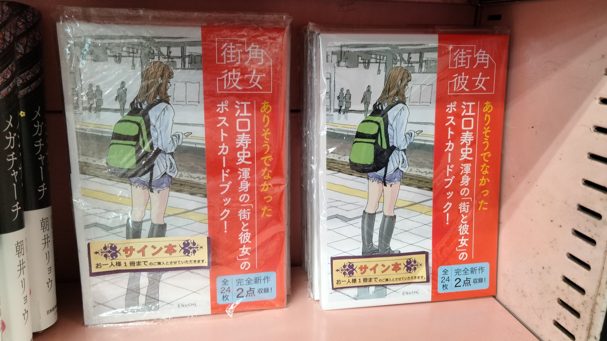 大盛堂書店 on X: 