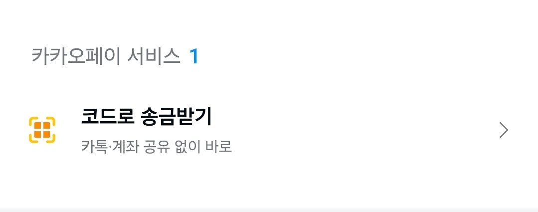 안녕하세요 존경하는 부스러 여러분
샆데이 부스에 계좌로 송금 가능한 QR코드를 비치해두시면 계산이 매우 수월해질 가능성이 높아지오니 참고 부탁드립니다