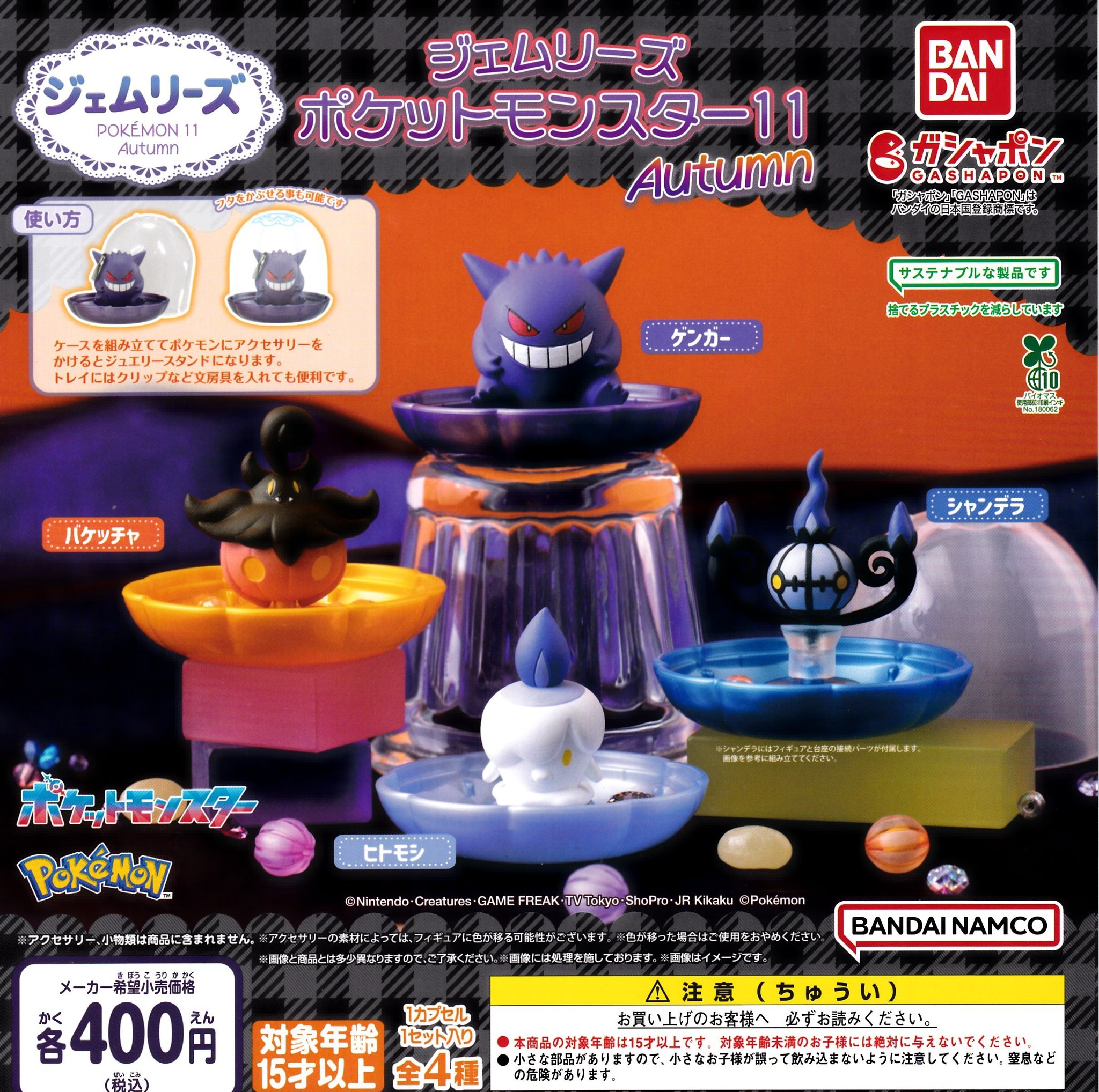 90S 00S TOKEMON ポケモン フルーツオブザルーム XL ドリームカプセル＠イオンモールKYOTO on X: 