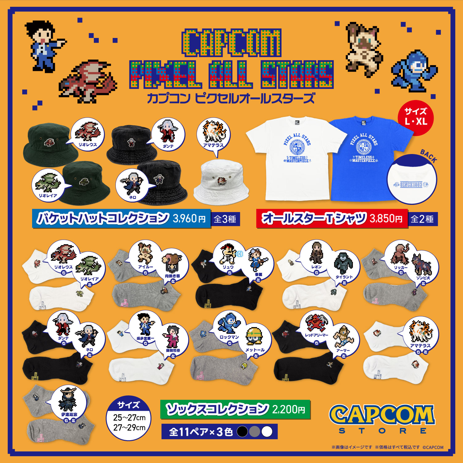CAPCOM - 近日中にバラ売り予定 13450-4796-